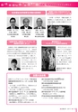 広報 古河 2017年1月号 No.136