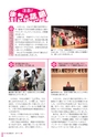 広報 古河 2017年1月号 No.136