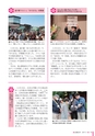 広報 古河 2017年1月号 No.136