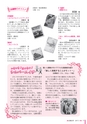 広報 古河 2017年1月号 No.136