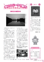広報 古河 2017年1月号 No.136