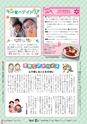 広報 古河 2017年1月号 No.136