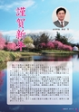広報 古河 2017年1月号 No.136