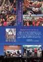 広報 古河 2017年1月号 No.136