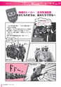 広報 古河 2017年1月号 No.136
