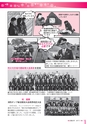 広報 古河 2017年1月号 No.136