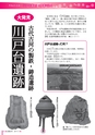 広報 古河 2017年1月号 No.136