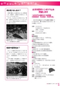 広報 古河 2017年1月号 No.136