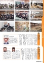 広報さかい 2016年12月号 No.599