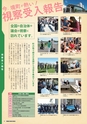 広報さかい 2016年12月号 No.599