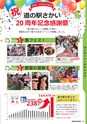 広報さかい 2016年12月号 No.599