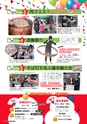 広報さかい 2016年12月号 No.599