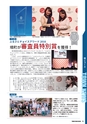 広報さかい 2016年12月号 No.599