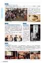 広報さかい 2016年12月号 No.599