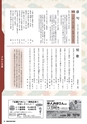 広報さかい 2016年12月号 No.599