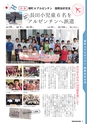 広報さかい 2016年12月号 No.599