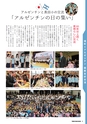 広報さかい 2016年12月号 No.599