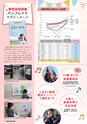 広報さかい 2016年12月号 No.599