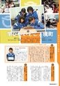 広報さかい 2016年12月号 No.599