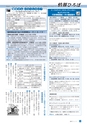 日立市報 ひたち 2017年1月1日号 No.1597