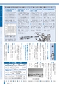 日立市報 ひたち 2017年1月1日号 No.1597