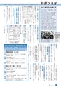 日立市報 ひたち 2017年1月1日号 No.1597