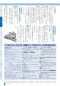 日立市報 ひたち 2017年1月1日号 No.1597