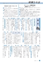 日立市報 ひたち 2017年1月1日号 No.1597