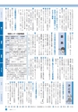 日立市報 ひたち 2017年1月1日号 No.1597