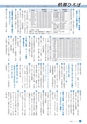 日立市報 ひたち 2017年1月1日号 No.1597