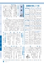 日立市報 ひたち 2017年1月1日号 No.1597