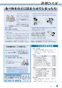 日立市報 ひたち 2017年1月1日号 No.1597