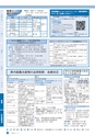 日立市報 ひたち 2017年1月1日号 No.1597