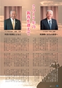 日立市報 ひたち 2017年1月1日号 No.1597