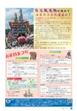 日立市報 ひたち 2017年1月1日号 No.1597