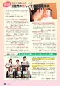 日立市報 ひたち 2017年1月1日号 No.1597