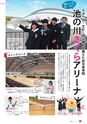 日立市報 ひたち 2017年1月1日号 No.1597
