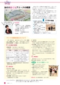 日立市報 ひたち 2017年1月1日号 No.1597