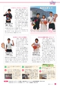 日立市報 ひたち 2017年1月1日号 No.1597