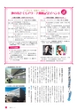 日立市報 ひたち 2017年1月1日号 No.1597