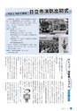 日立市報 ひたち 2017年1月1日号 No.1597