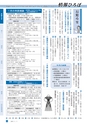 日立市報 ひたち 2017年1月1日号 No.1597