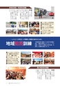 広報いしおか 2017年1月1日号 No.270