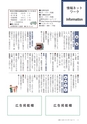 広報いしおか 2017年1月1日号 No.270