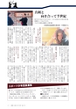 広報いしおか 2017年1月1日号 No.270