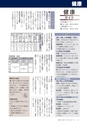 広報いしおか 2017年1月1日号 No.270