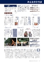 広報いしおか 2017年1月1日号 No.270