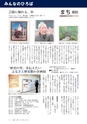 広報いしおか 2017年1月1日号 No.270