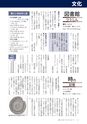 広報いしおか 2017年1月1日号 No.270