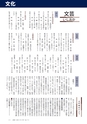 広報いしおか 2017年1月1日号 No.270